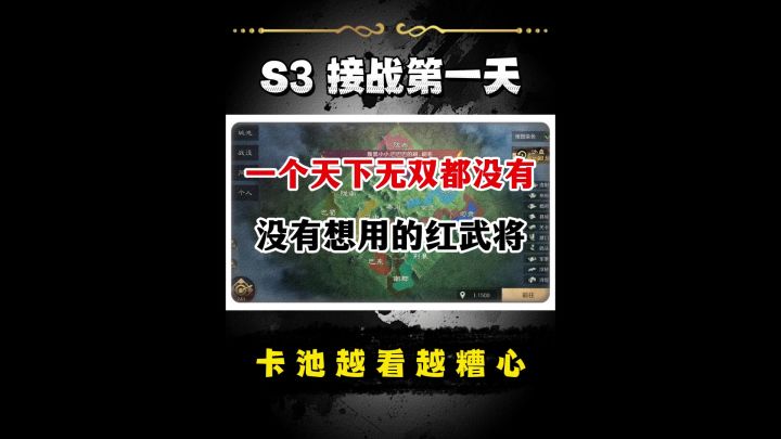 卡池越看越糟心!截图