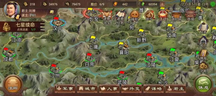七星续命难度7(第2段)截图