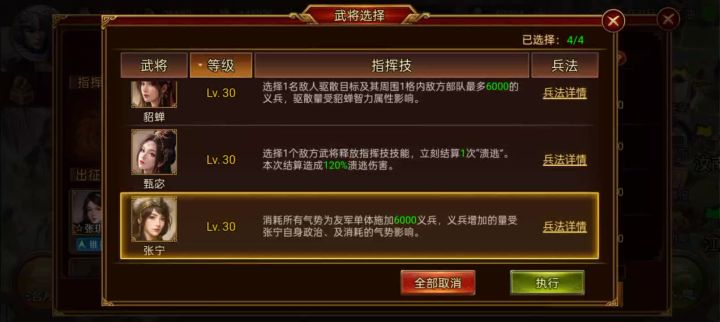 七星续命难度7(第4段)截图