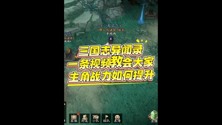 一条视频教会大家人物战力如何培养截图