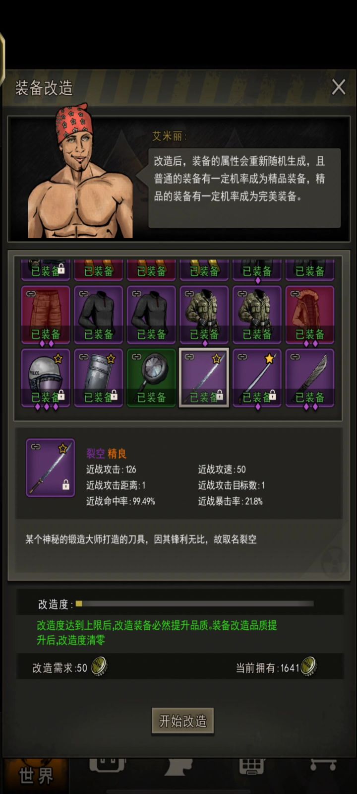 巨大提升截图