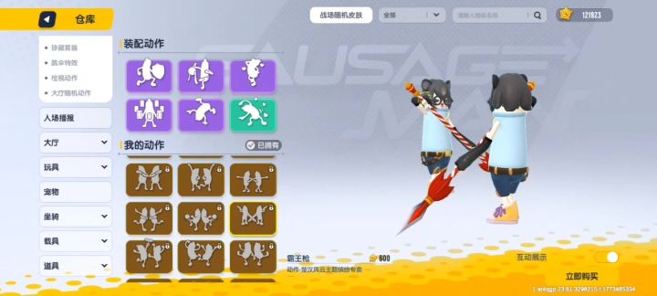 喜鹊谋杀案香肠版截图