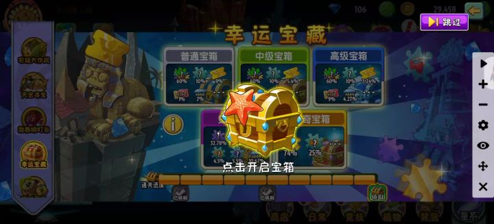 闪电芦苇是我的克星截图