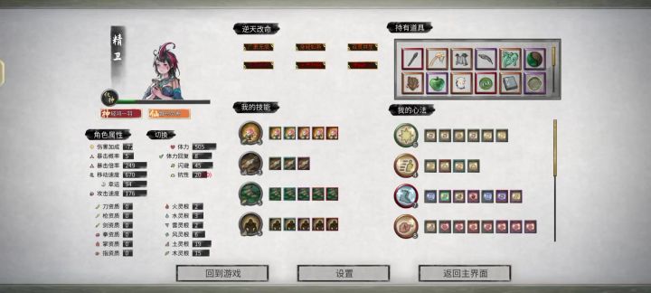 不归玄境，精卫召唤流过洪荒难度截图