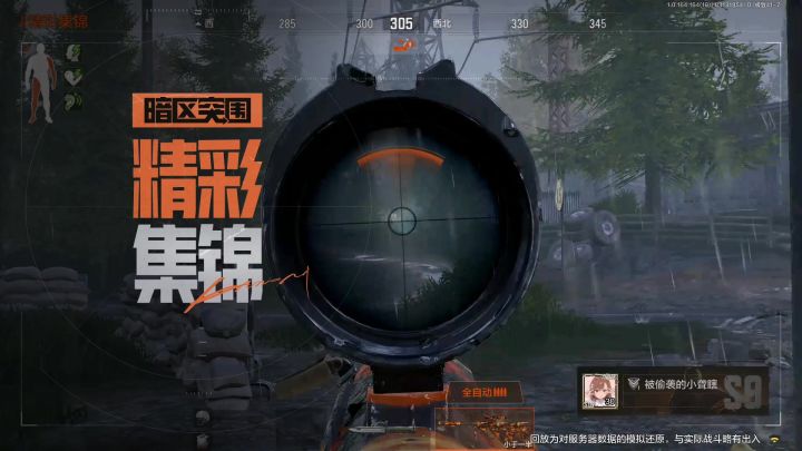 普农AUG六杀截图