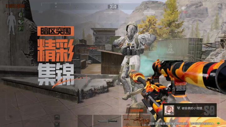 要塞AUG五杀截图