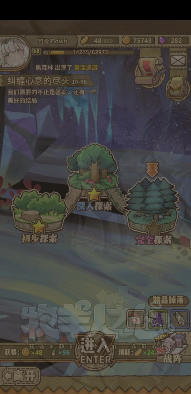 夸张截图