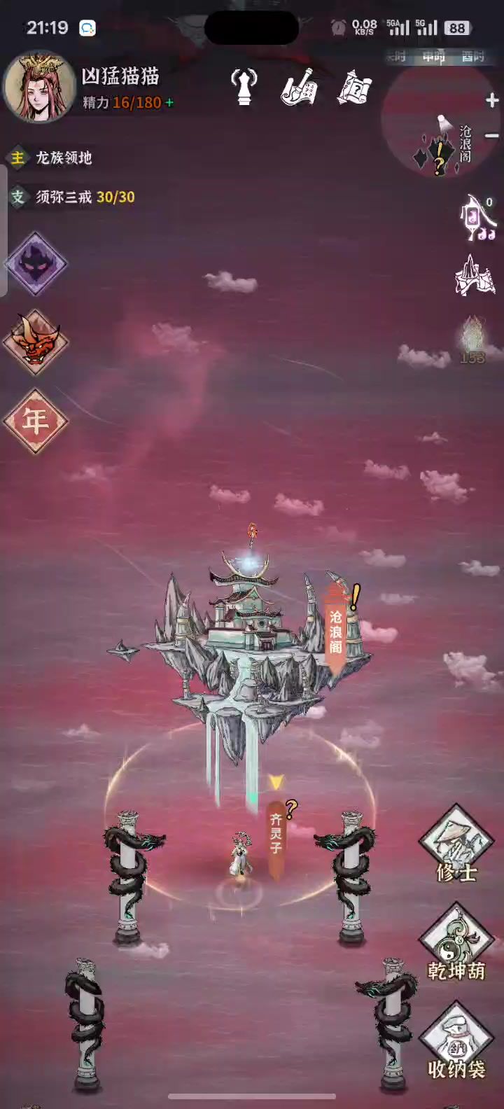 偷渡截图