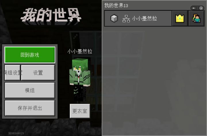 666截图