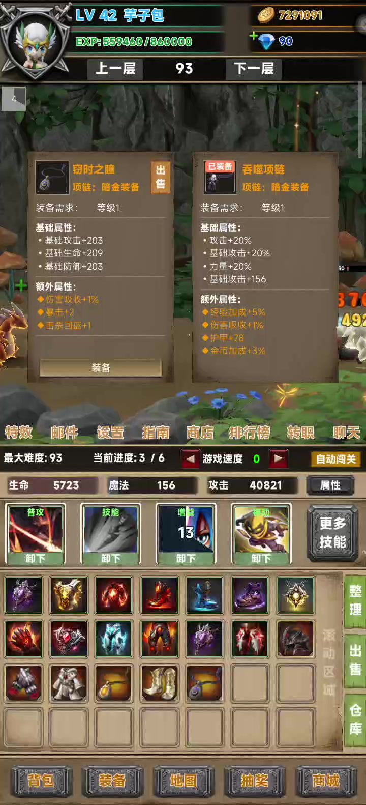 这效果是真的？截图