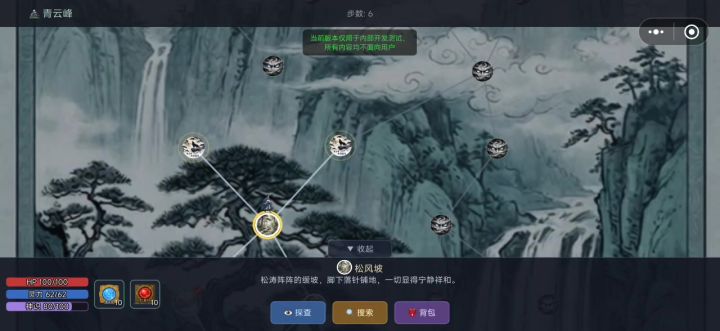 战斗优化截图