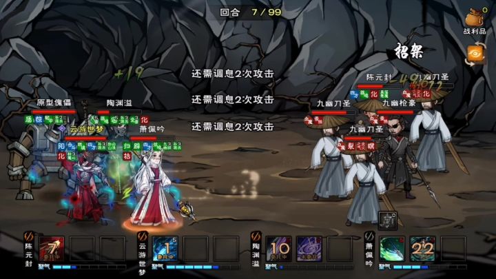 九幽90层终于过了截图