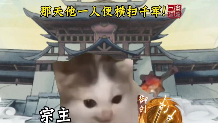 那天他一人便横扫千军截图