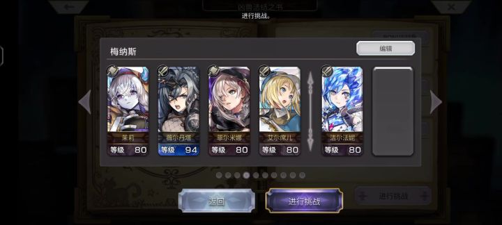 书架打分 凶兽洁结 水队截图
