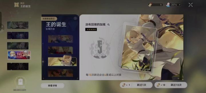 4.0还在坚持抽联动池截图