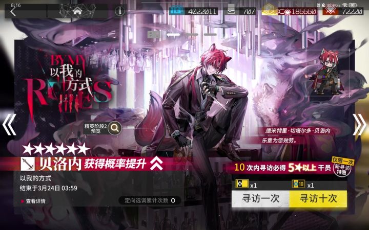 【抽卡记录】以我的方式截图