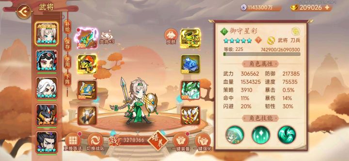 第二关貂蝉截图