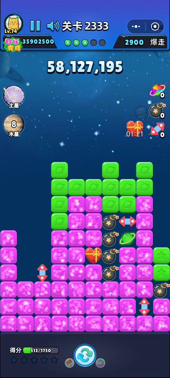 暴走星星单次消除得分再创新高截图