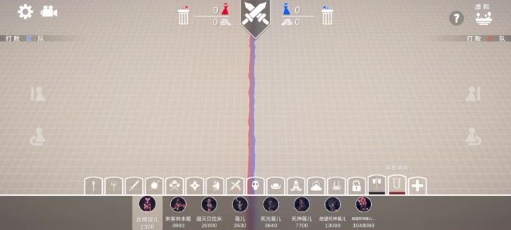 “黑庭”兵种测试截图