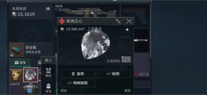 我爱你的心如同非洲之星那般珍贵且灿烂截图