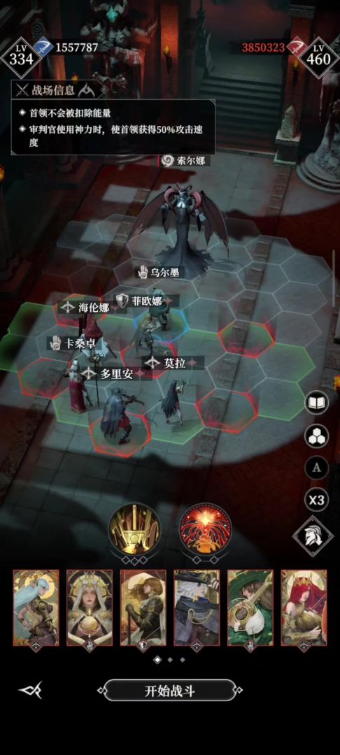 罪者798+800截图