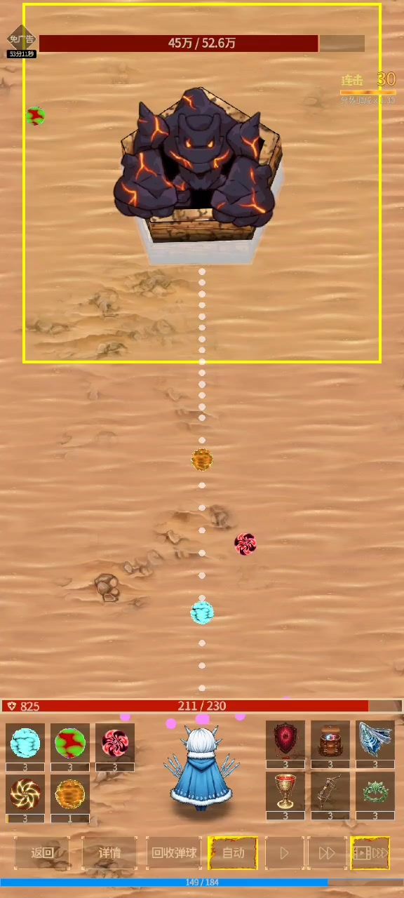 爬塔和难度25的思路和方法截图