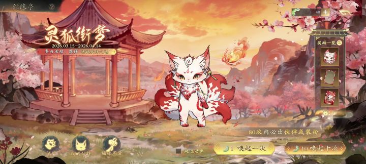 兄弟们,20抽出九尾。截图