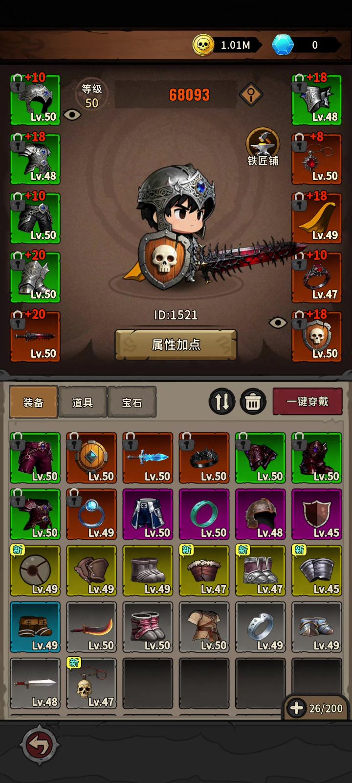 这个离子盾手动操作不自动丢技能啊截图