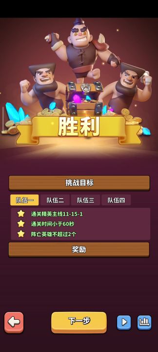精英11-15【中配版】截图