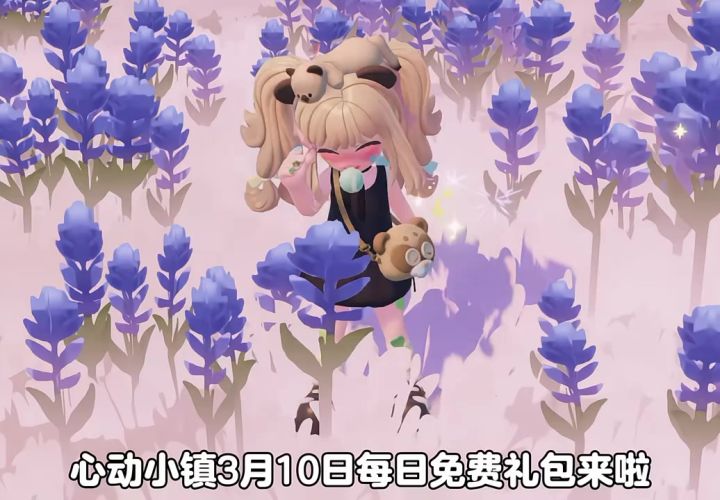 心动小镇小芷截图