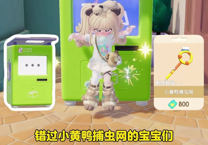 心动小镇的小芷更新了截图
