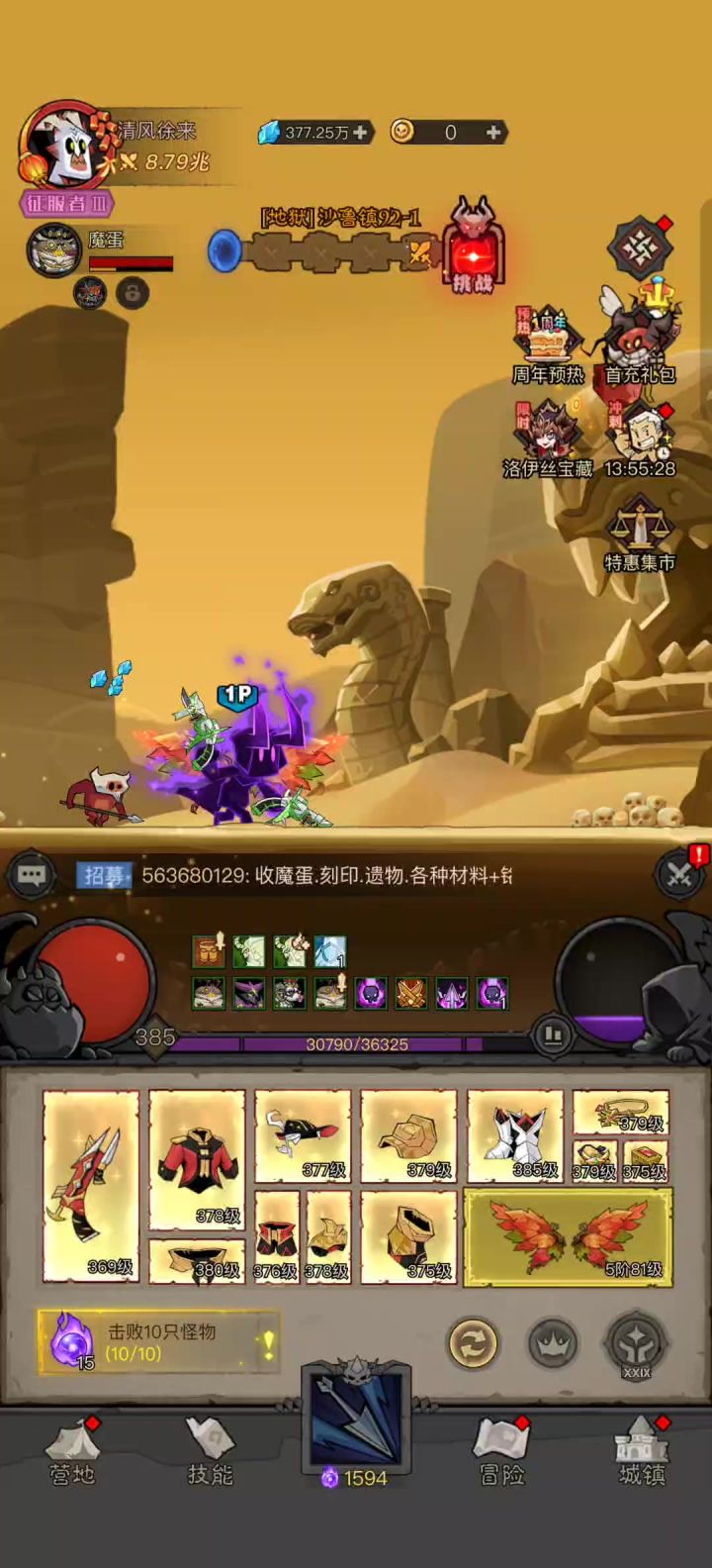买了个号,暗金币一直是0无法增加是怎么回事?截图