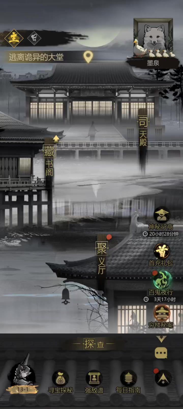 幻境4层简简单单(0氪已通)截图