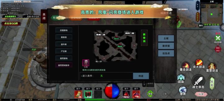 战士贡献速刷截图