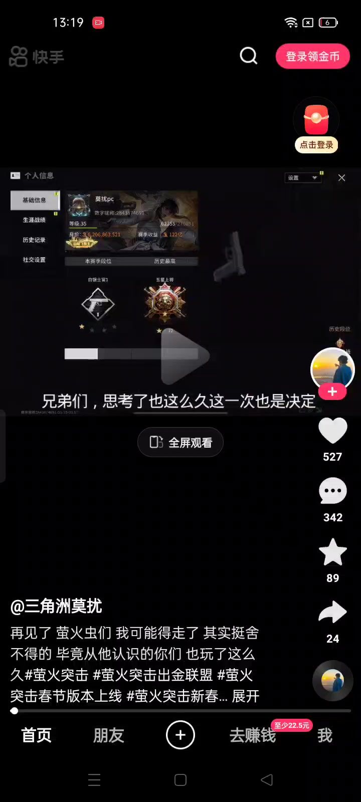 又有主播转三角洲了截图