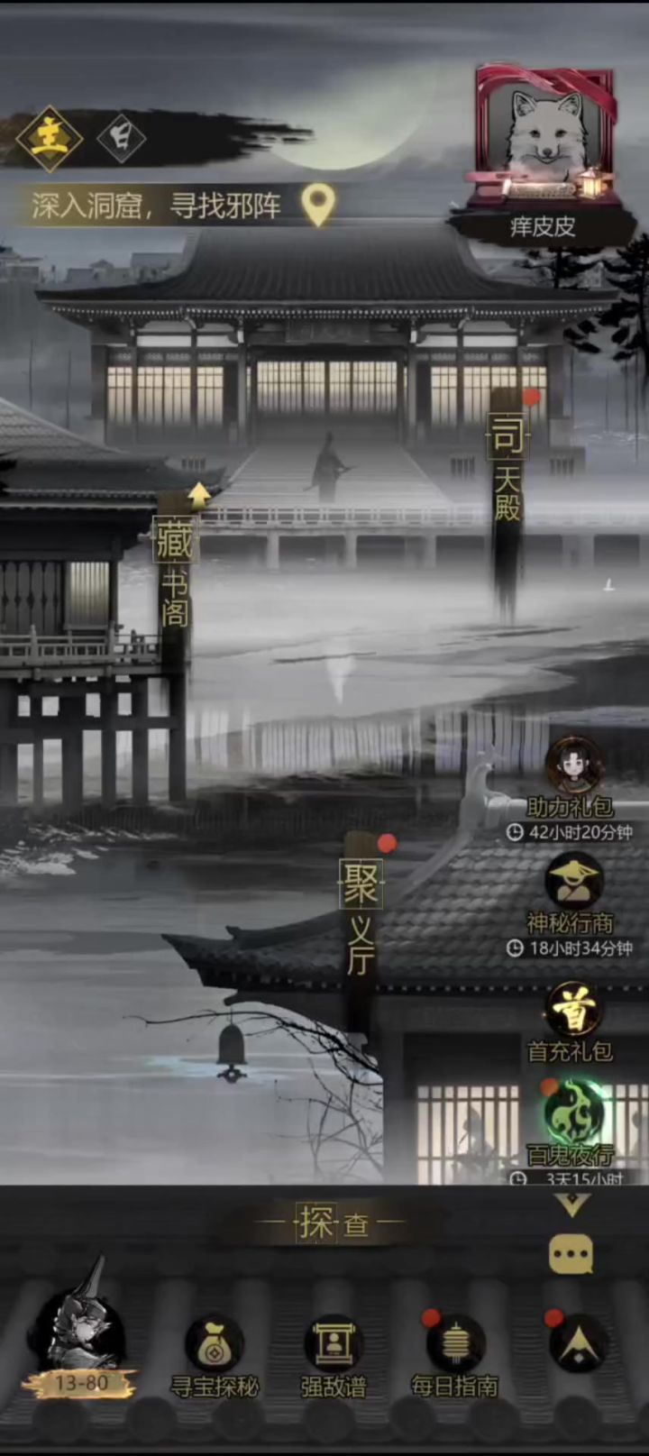 14章易容27可以不探破截图