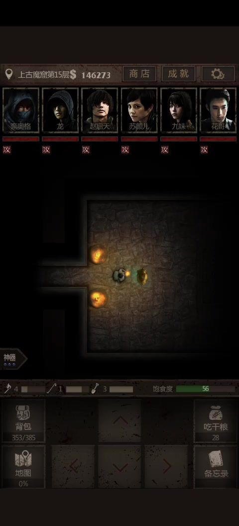 求助:这个阵容理论上能打过boss吗截图