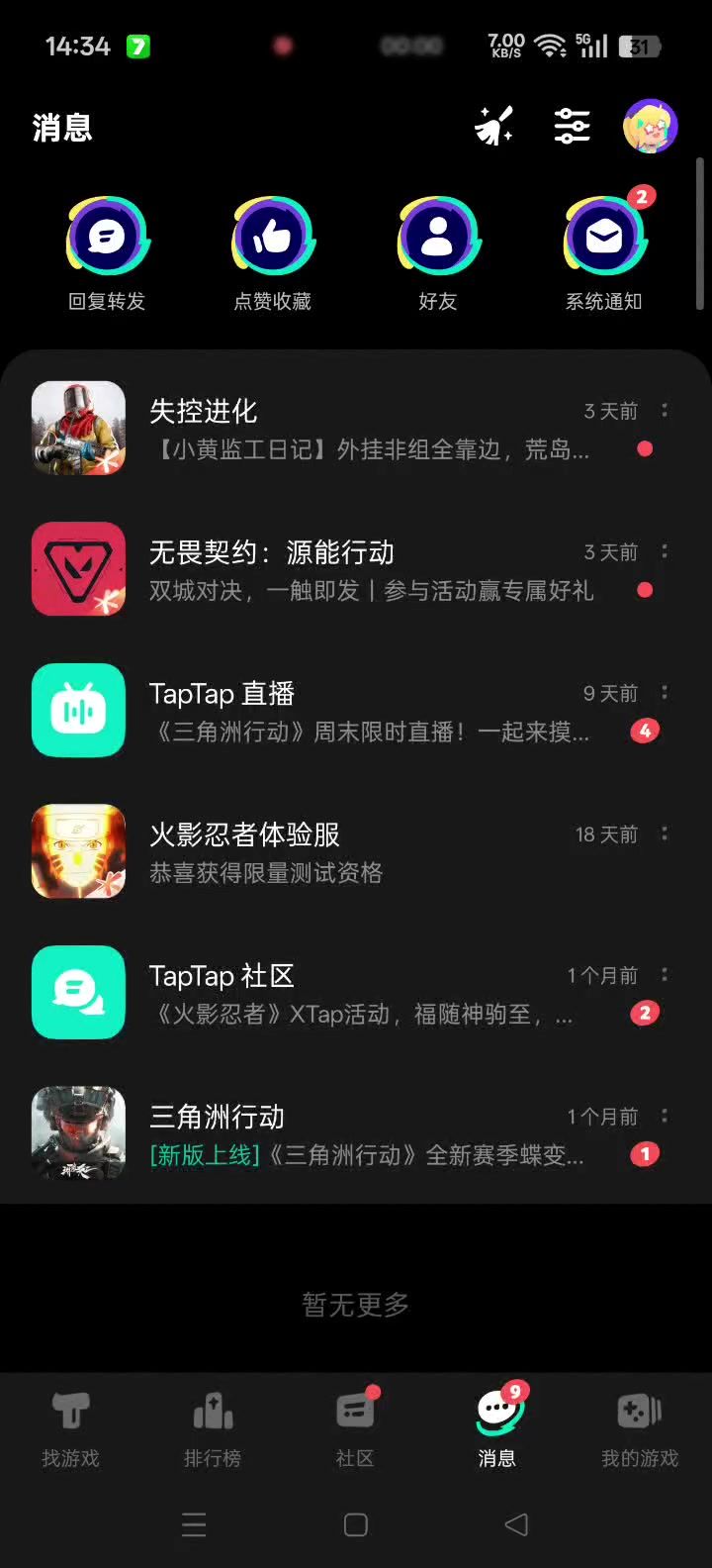 我请问这该怎么办?求回答截图