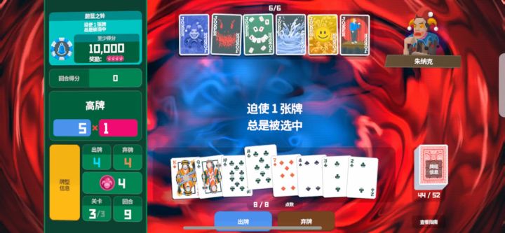 这小丑牌组合太无脑了截图