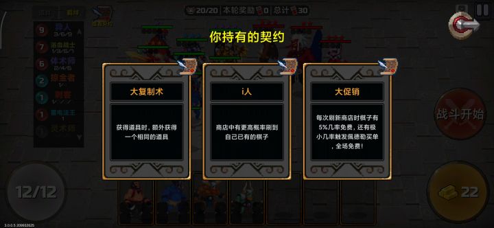 9异人截图