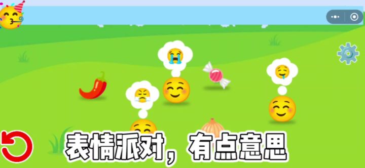 表情派对，好有趣截图