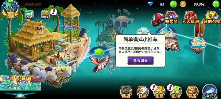 发现神秘关卡截图