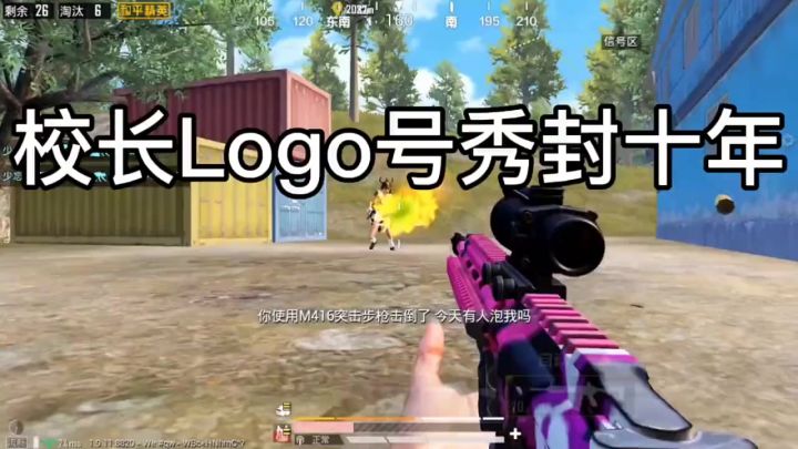 校长logo号秀封十年截图