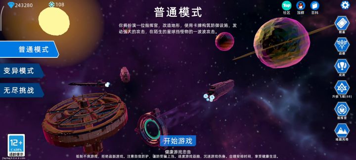 超武的一些介绍及使用帮助截图