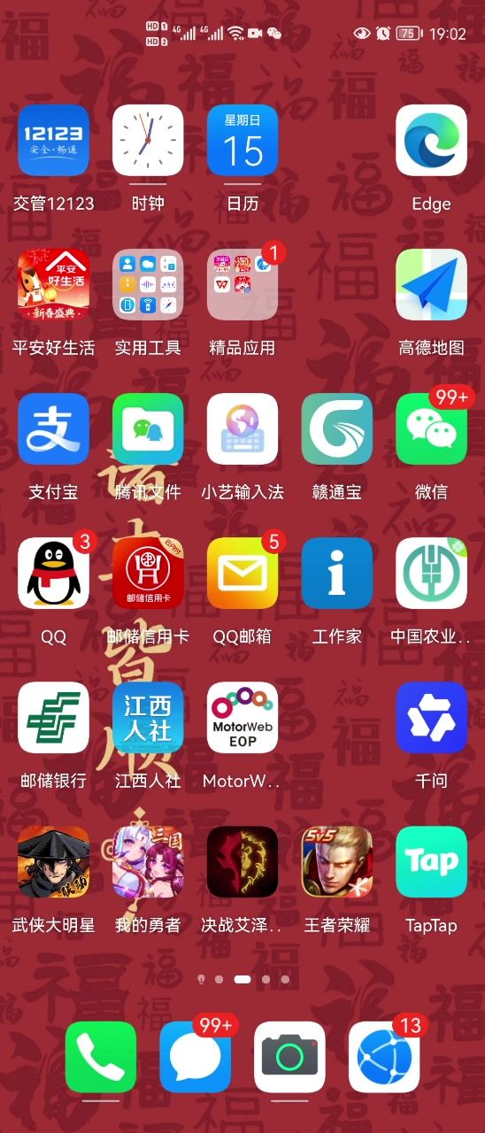 游戏进不去了,有大神知道怎么回事吗?截图