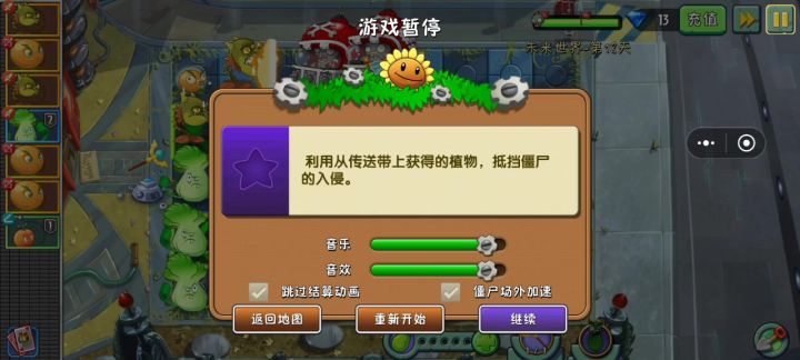 无语了截图