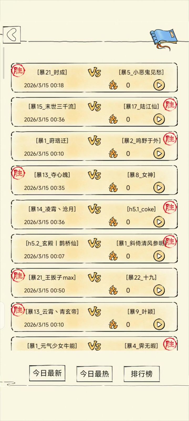猴棍夺天vs百万匹配二仪截图
