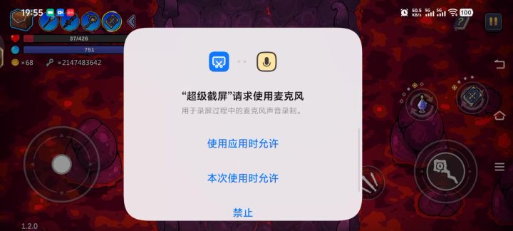 卡了个药水带bug再加上钥匙加伤遗物截图