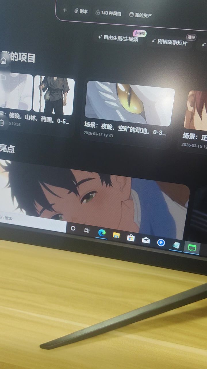 练习小动画截图