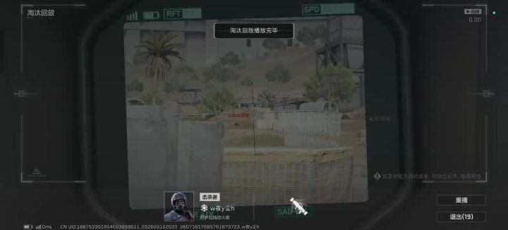 这个是不是挂截图
